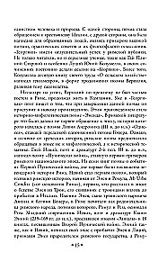 Aeneid. Bucolics. Georgics